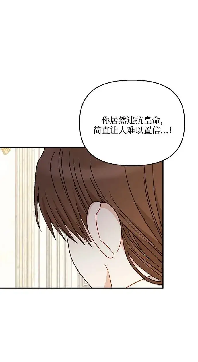 《幕后女主要让我当后妈》第100话图6