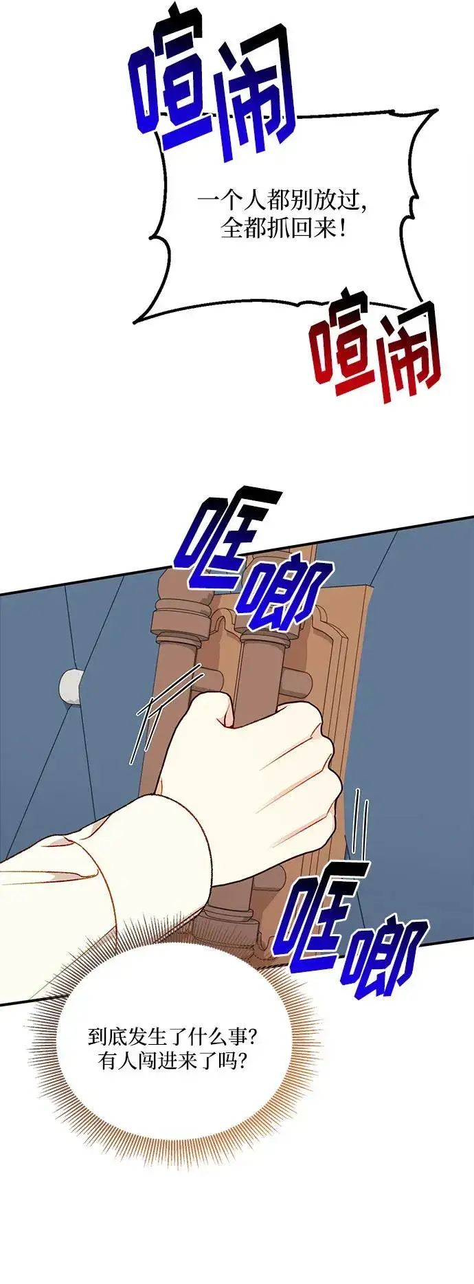 《幕后女主要让我当后妈》第100话图60
