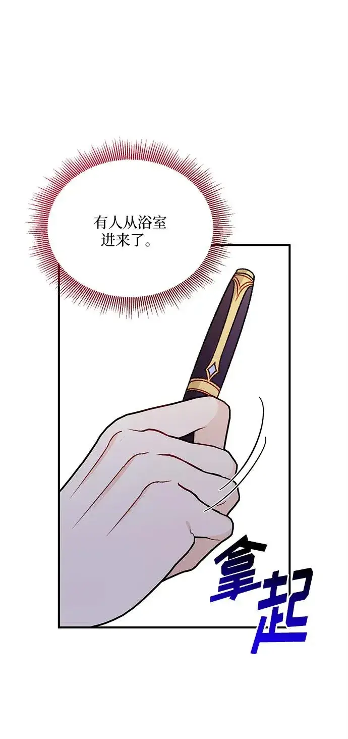 《幕后女主要让我当后妈》第100话图62