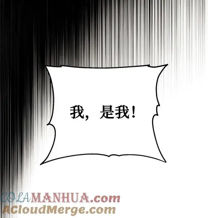 《幕后女主要让我当后妈》第100话图67