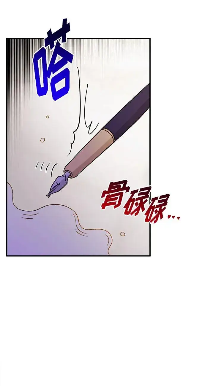 《幕后女主要让我当后妈》第100话图69