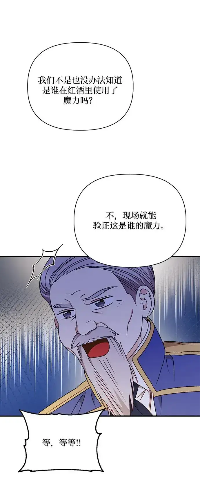 《幕后女主要让我当后妈》第103话图57