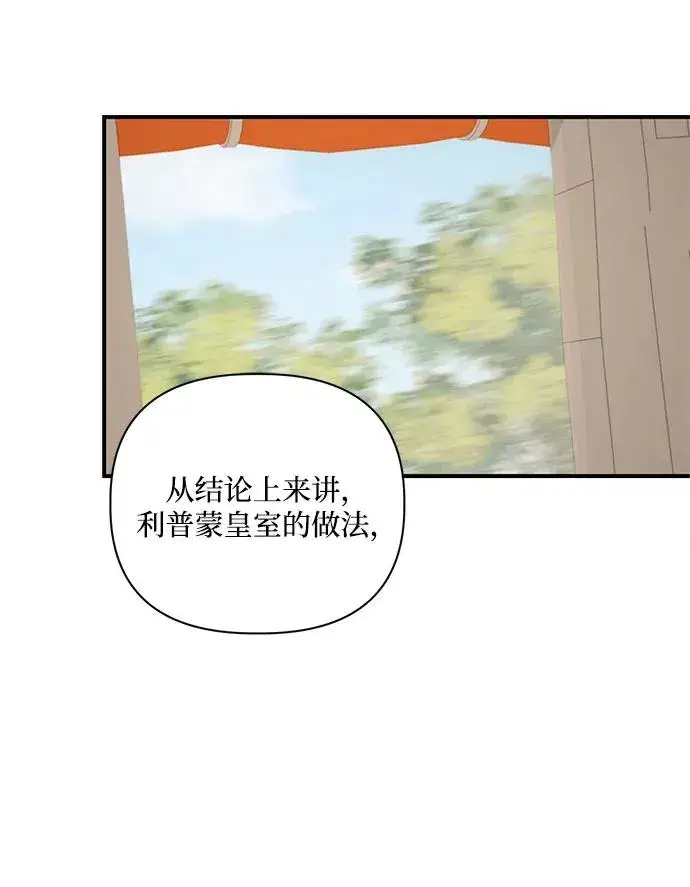 《幕后女主要让我当后妈》第106话图12
