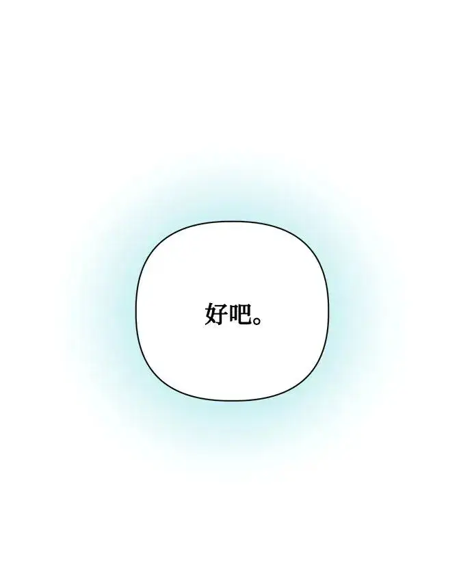 《幕后女主要让我当后妈》第106话图15