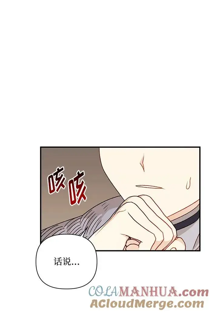 《幕后女主要让我当后妈》第106话图19