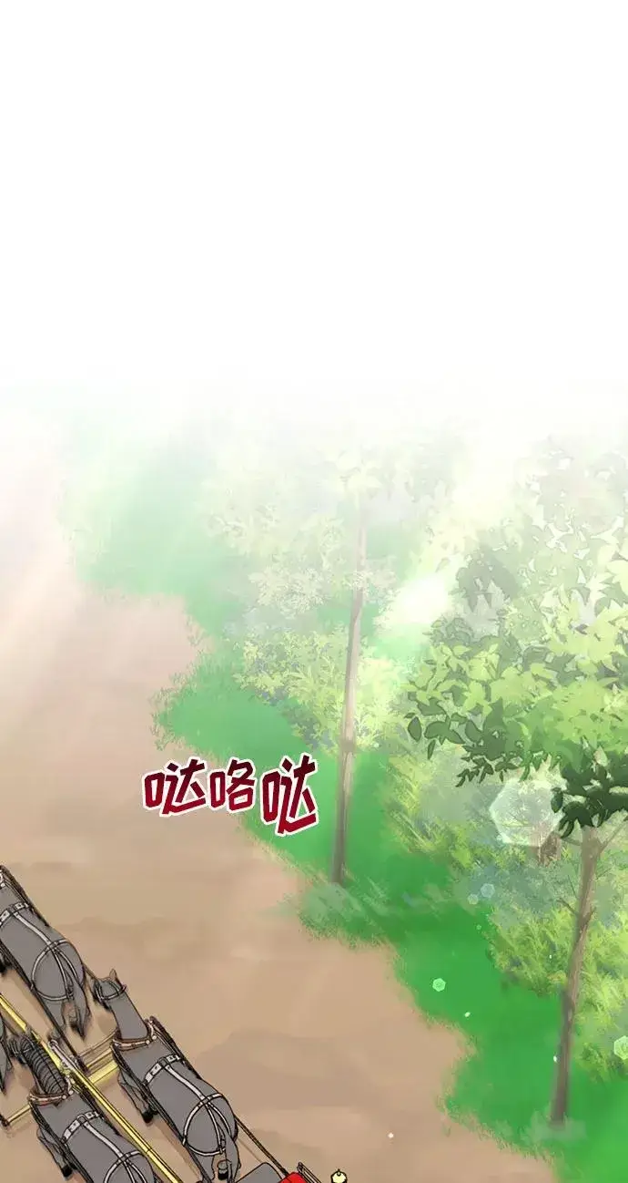 《幕后女主要让我当后妈》第106话图2