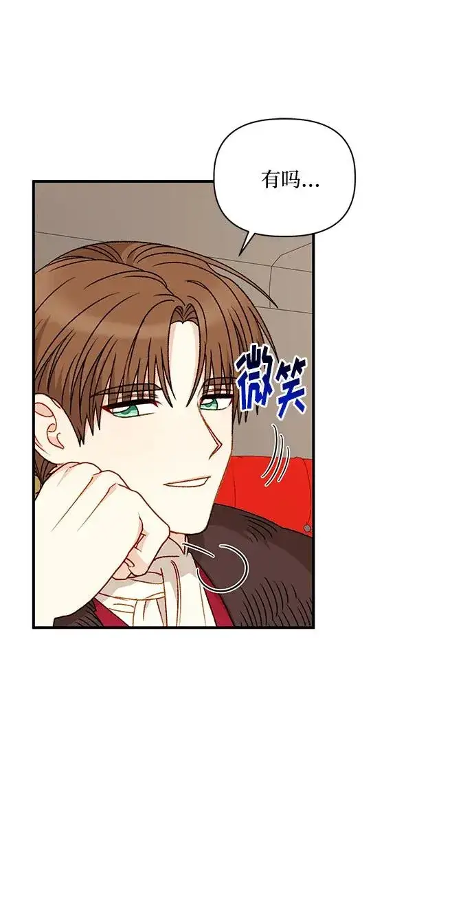 《幕后女主要让我当后妈》第106话图21