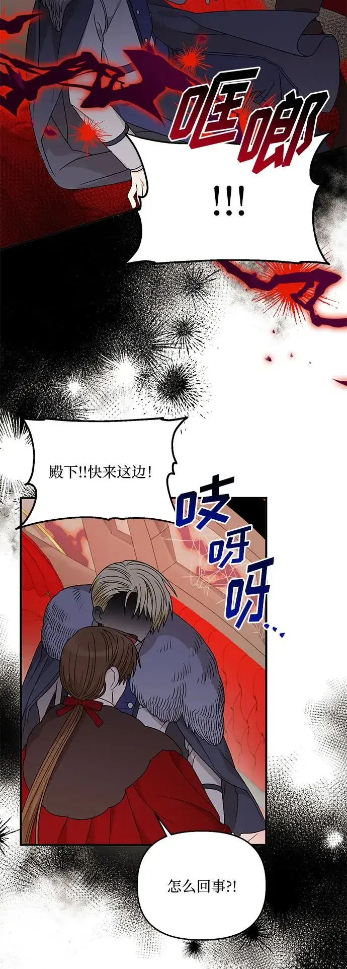 《幕后女主要让我当后妈》第106话图27