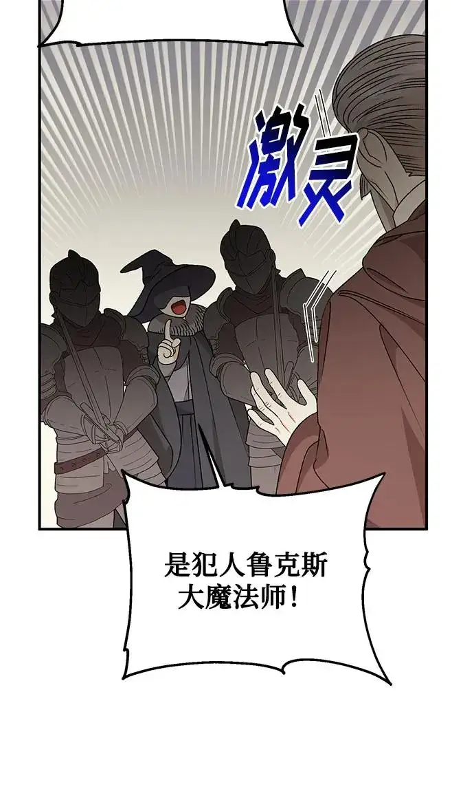 《幕后女主要让我当后妈》第106话图39