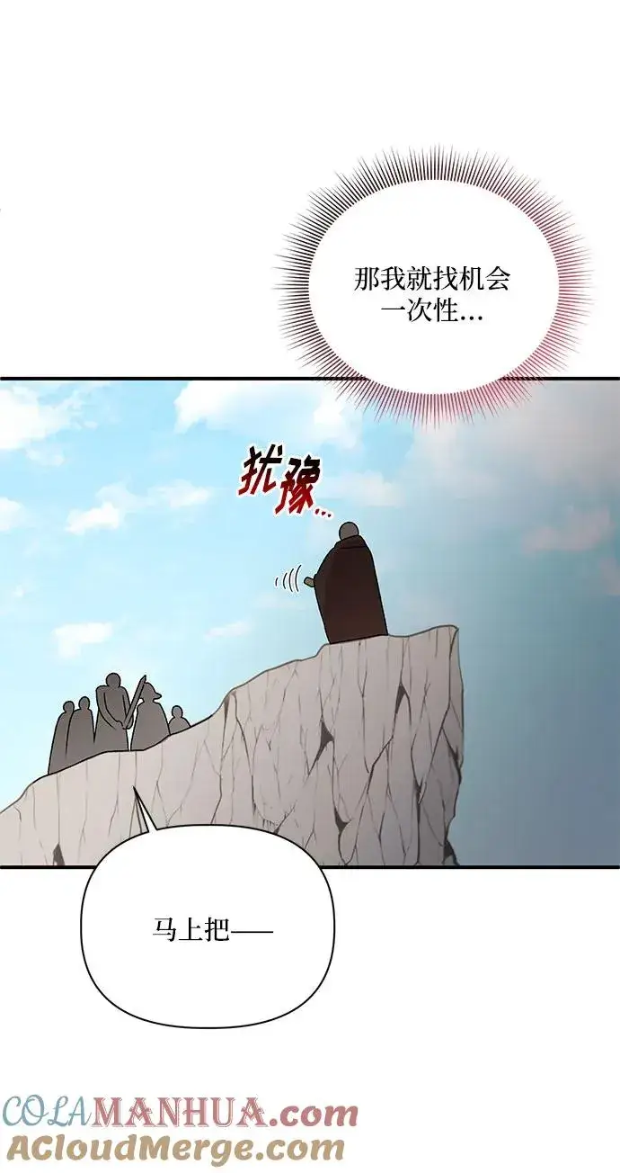 《幕后女主要让我当后妈》第106话图40