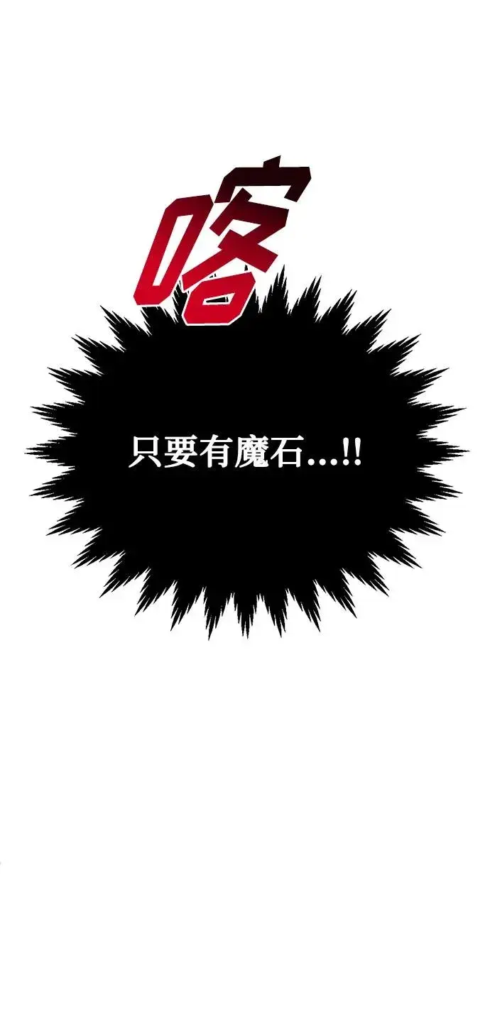 《幕后女主要让我当后妈》第106话图45