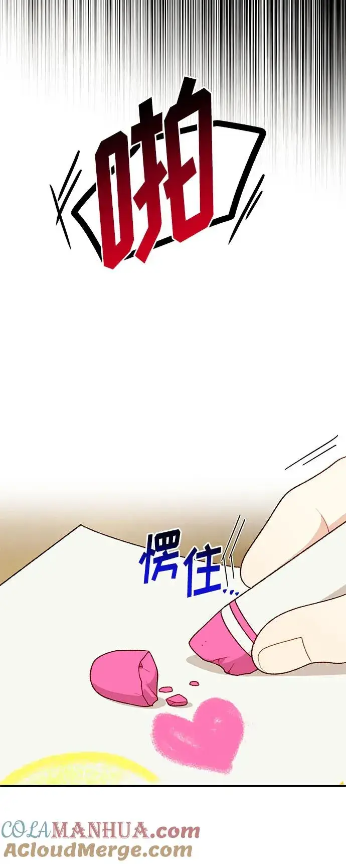 《幕后女主要让我当后妈》第106话图49