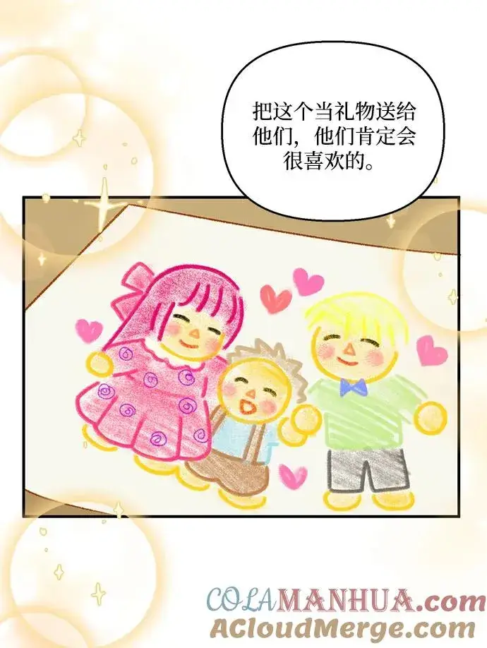 《幕后女主要让我当后妈》第106话图52