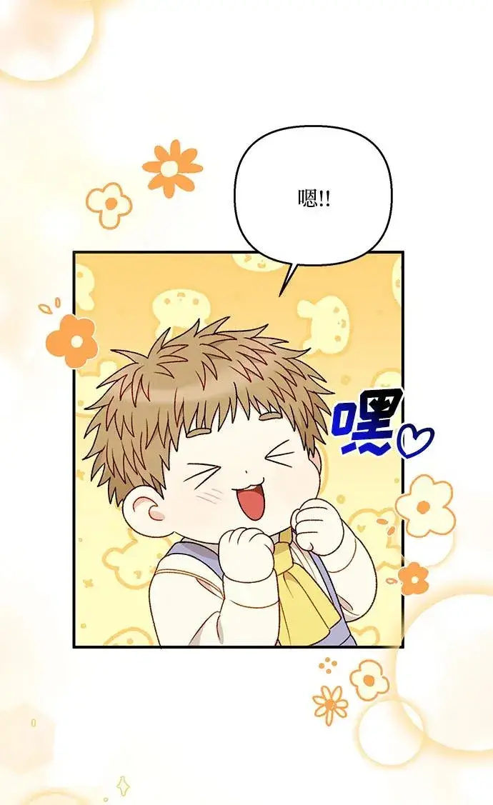 《幕后女主要让我当后妈》第106话图53