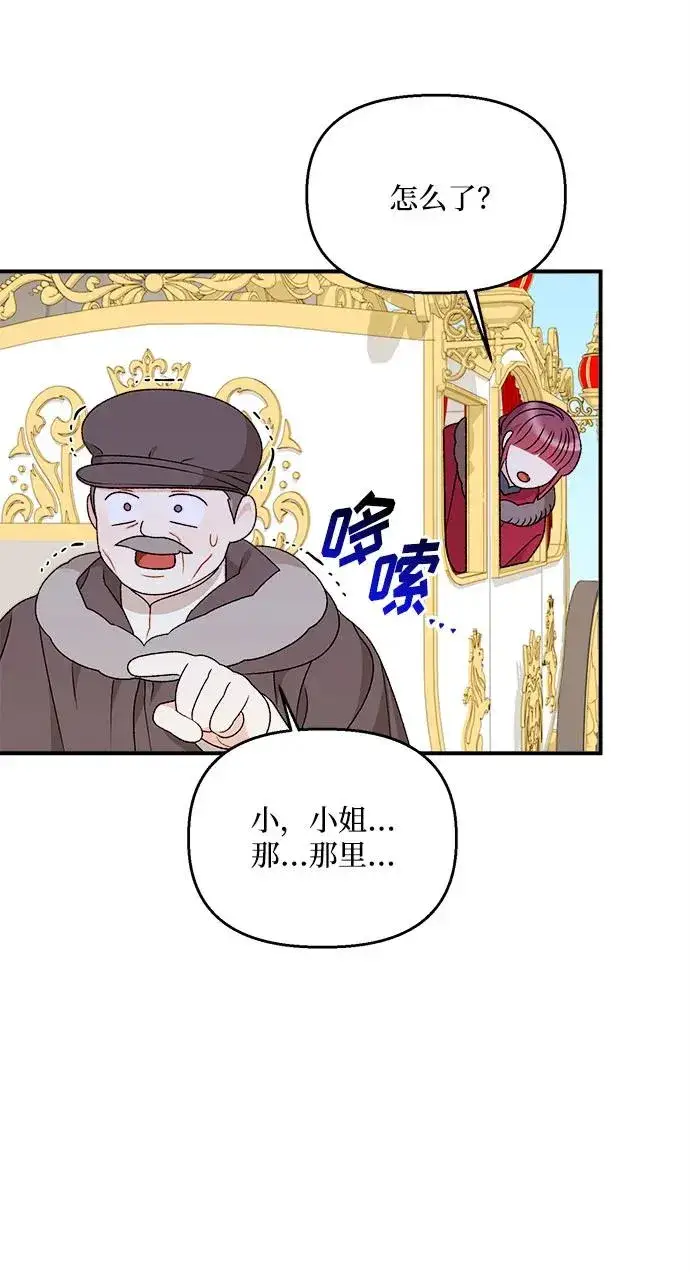 《幕后女主要让我当后妈》第106话图59