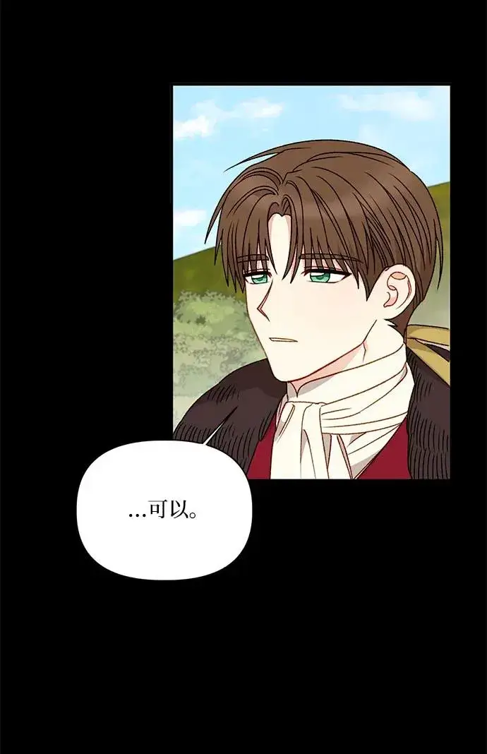 《幕后女主要让我当后妈》第106话图6