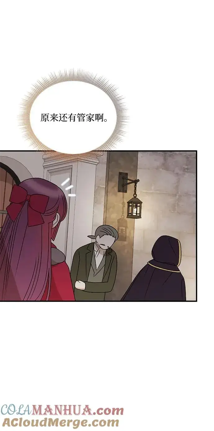《幕后女主要让我当后妈》第107话图28