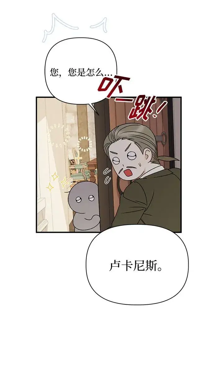 《幕后女主要让我当后妈》第107话图35