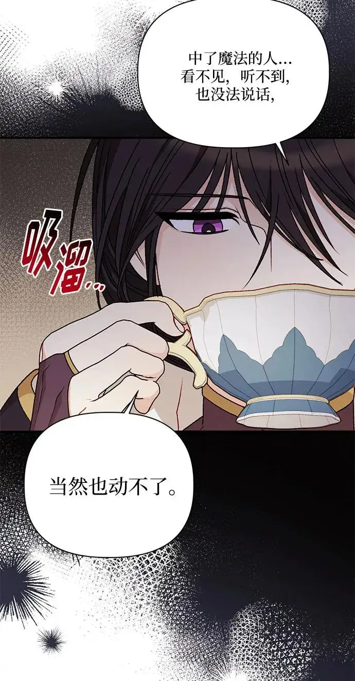 《幕后女主要让我当后妈》第107话图41