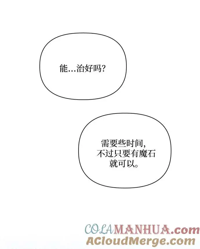 《幕后女主要让我当后妈》第107话图43