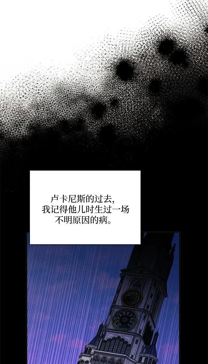 《幕后女主要让我当后妈》第107话图53