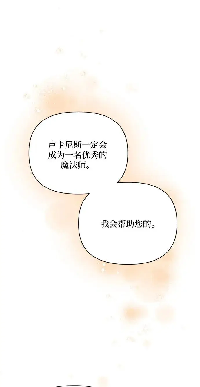 《幕后女主要让我当后妈》第107话图59