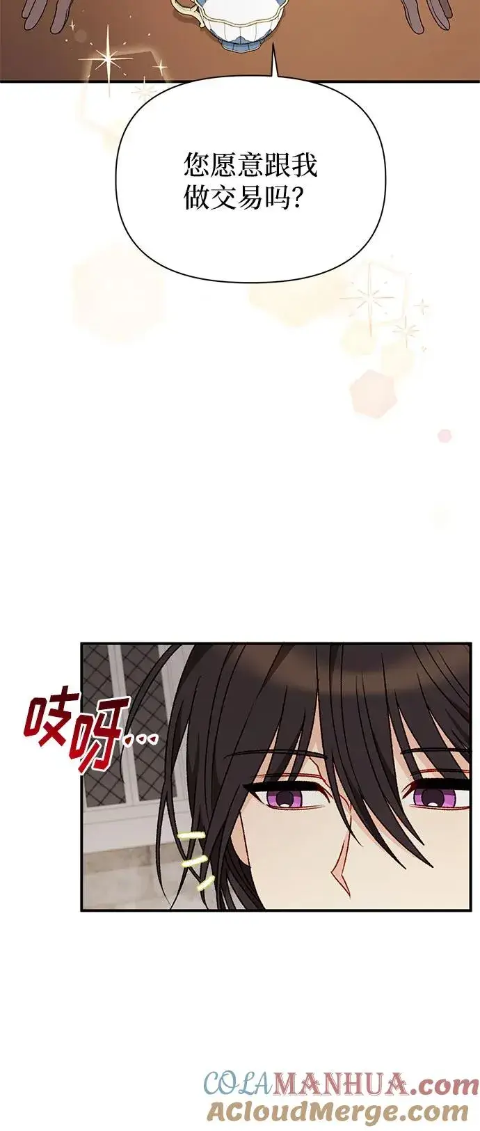 《幕后女主要让我当后妈》第107话图61
