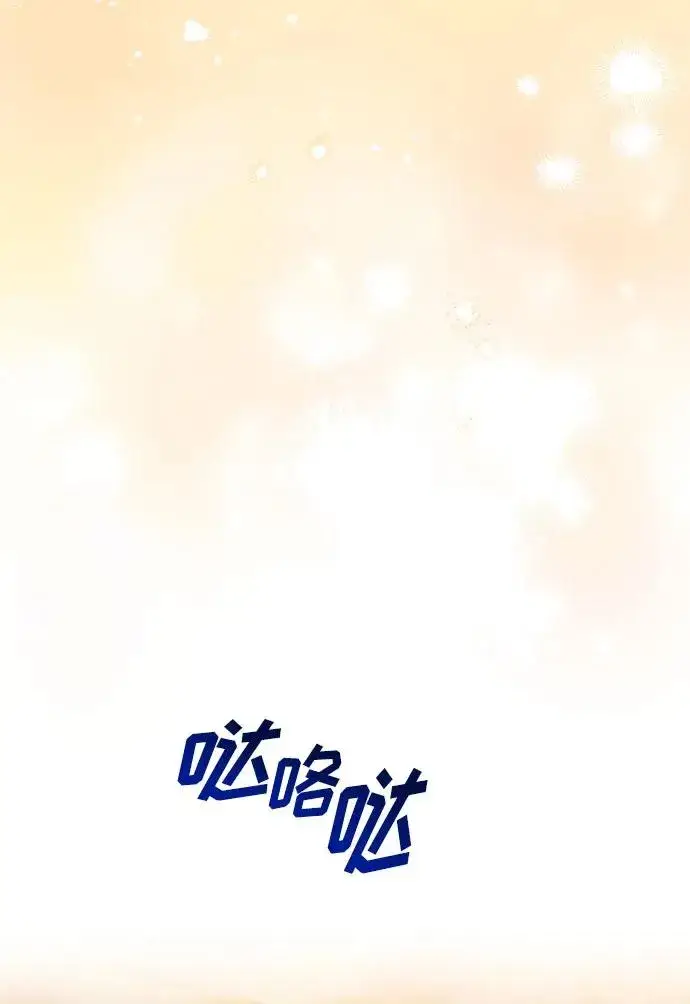 《幕后女主要让我当后妈》第107话图66