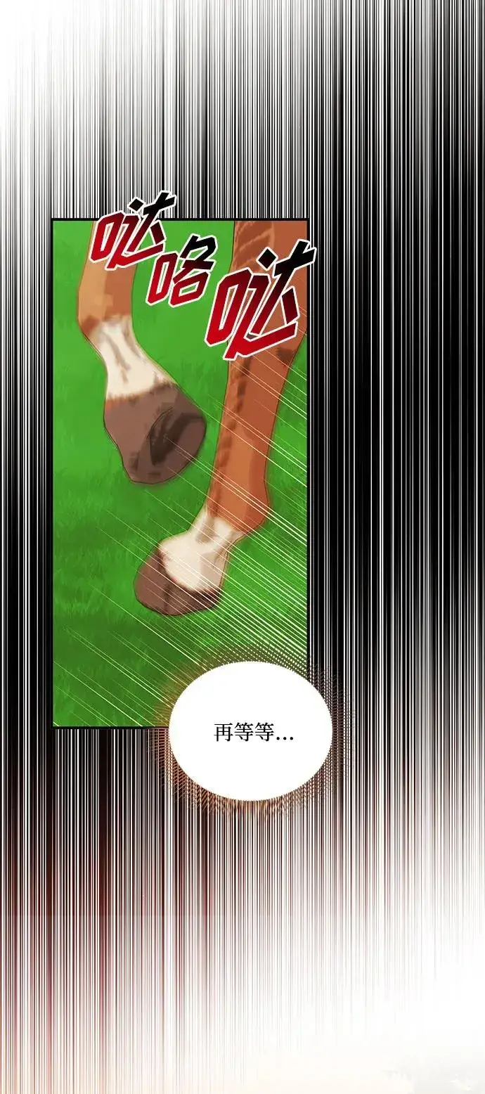 《幕后女主要让我当后妈》第107话图68