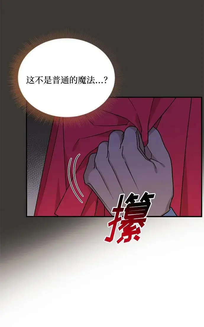 《幕后女主要让我当后妈》第107话图8