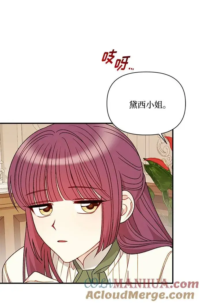 《幕后女主要让我当后妈》第108话图10