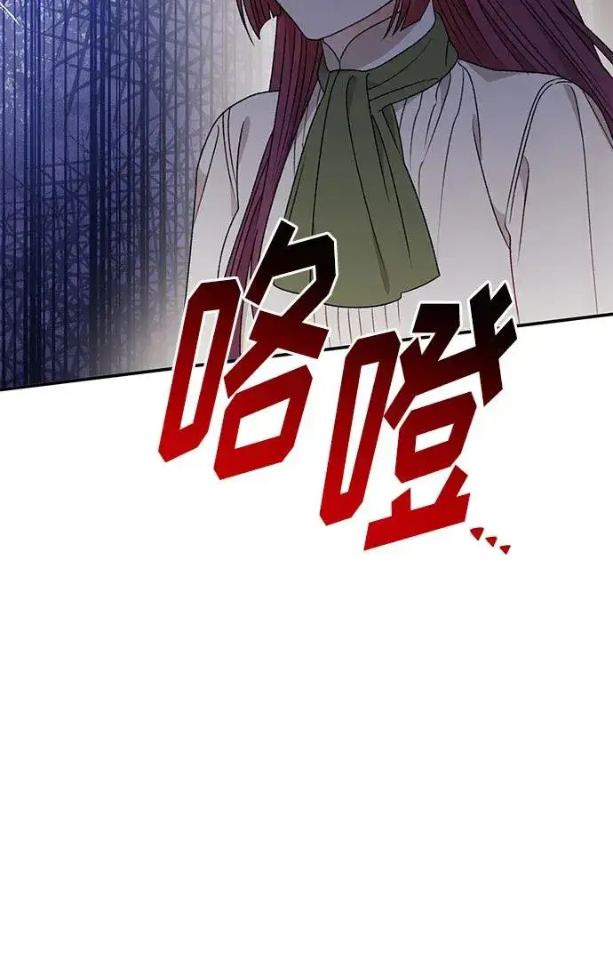 《幕后女主要让我当后妈》第108话图17