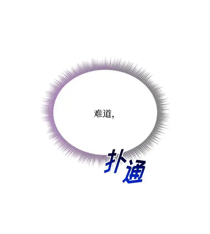 《幕后女主要让我当后妈》第108话图18