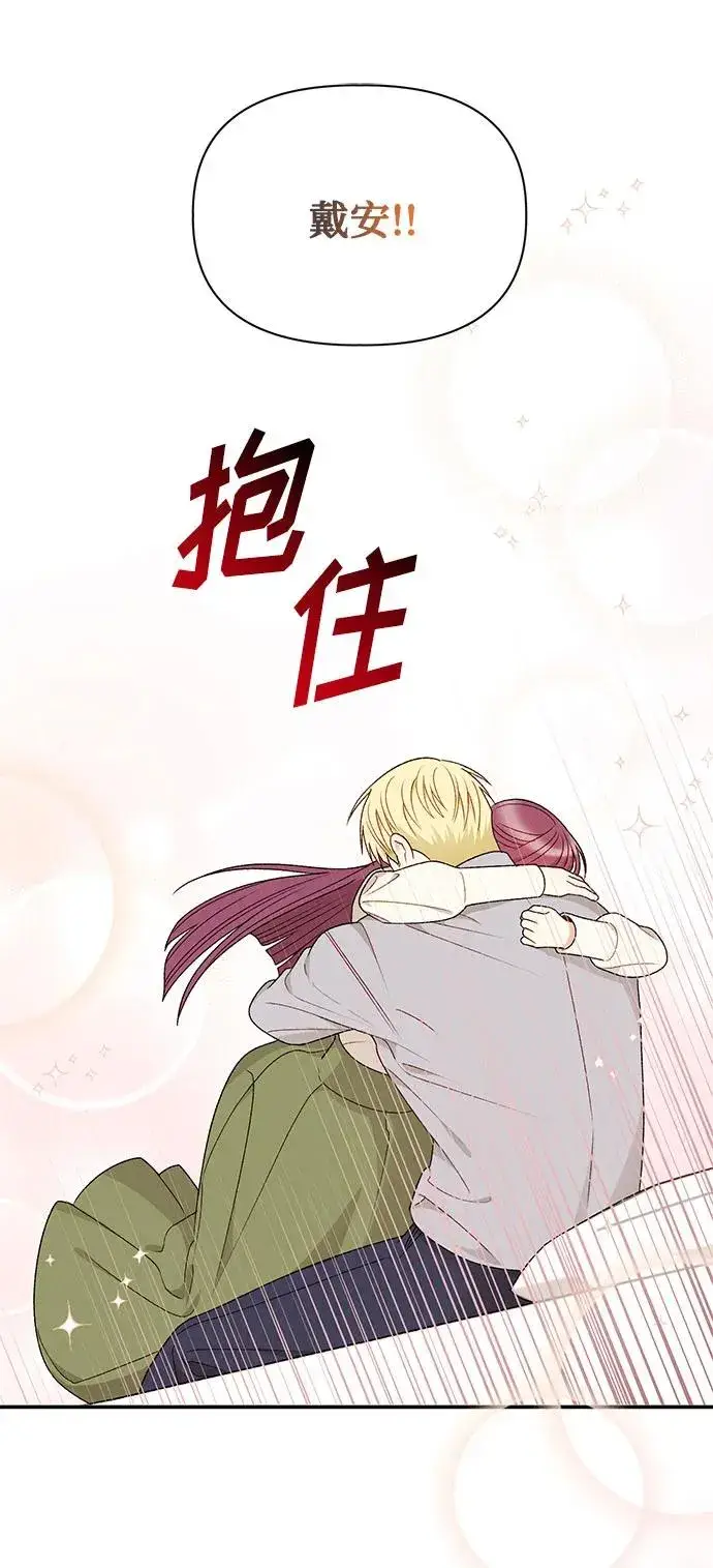 《幕后女主要让我当后妈》第108话图26