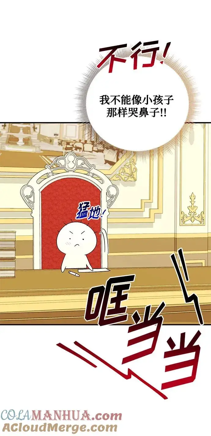 《幕后女主要让我当后妈》第108话图37