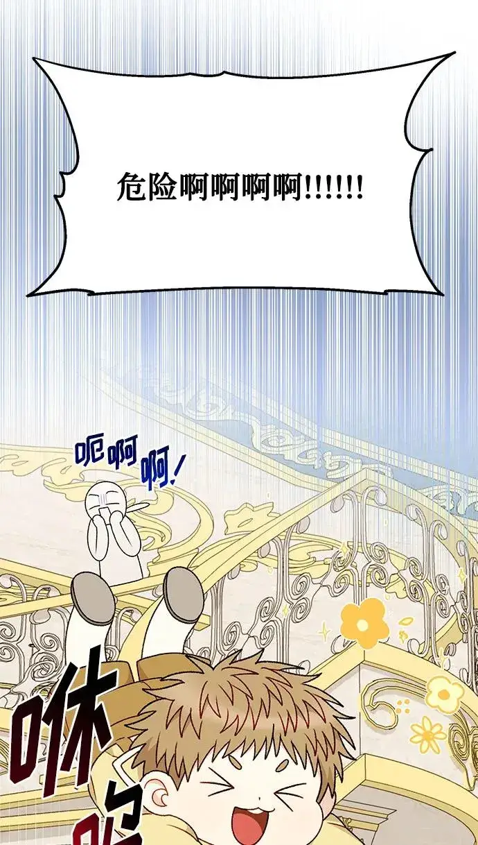 《幕后女主要让我当后妈》第108话图41