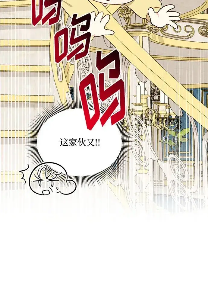 《幕后女主要让我当后妈》第108话图42