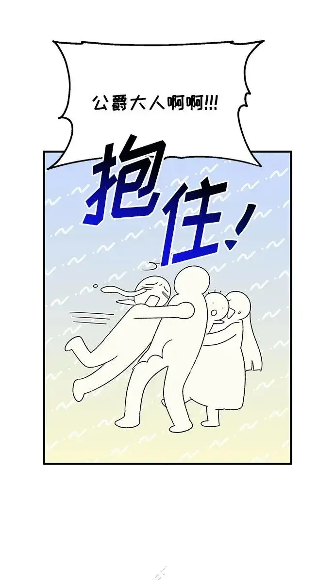 《幕后女主要让我当后妈》第108话图48