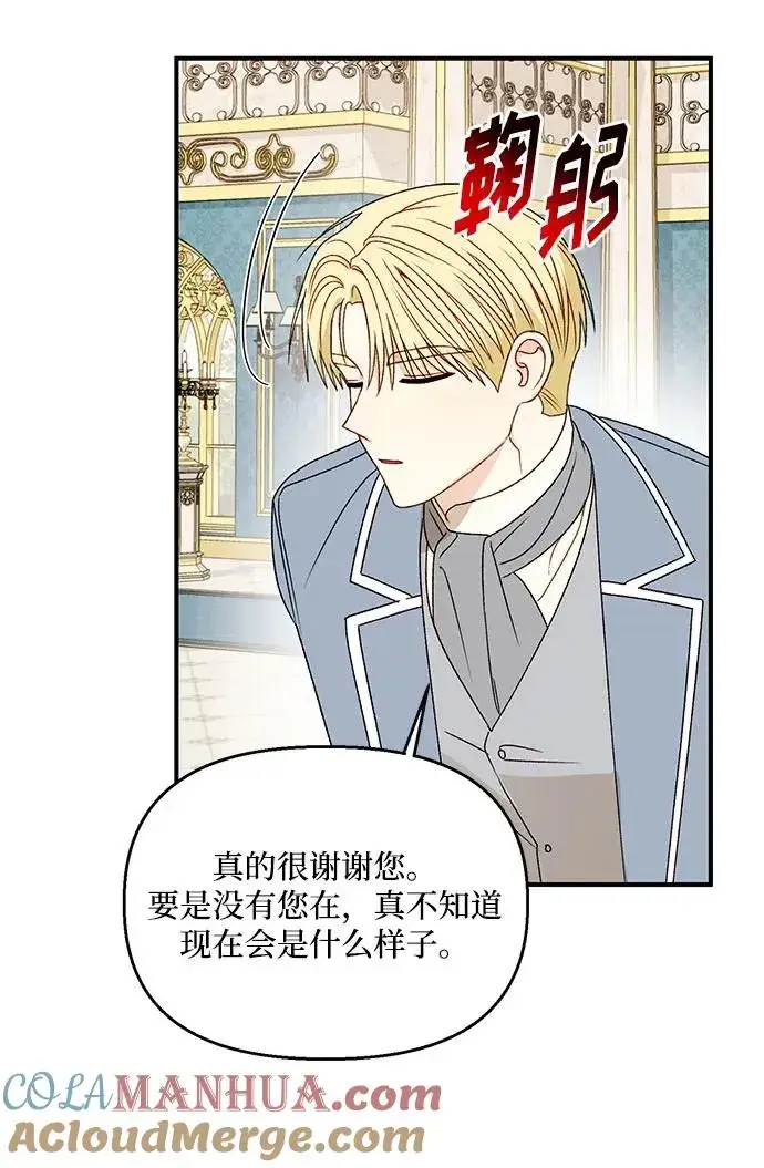 《幕后女主要让我当后妈》第108话图52