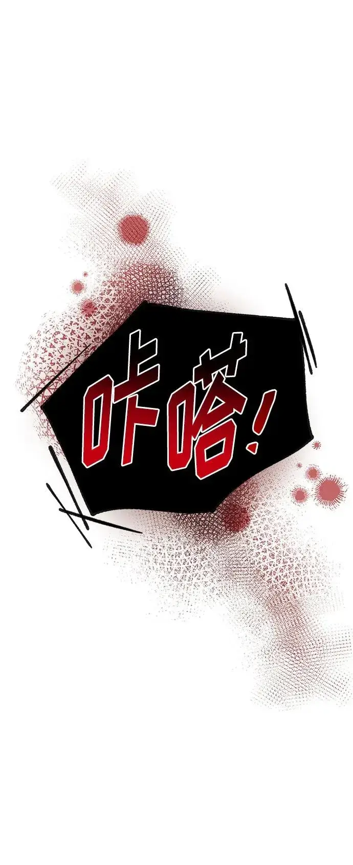 《幕后女主要让我当后妈》第108话图6