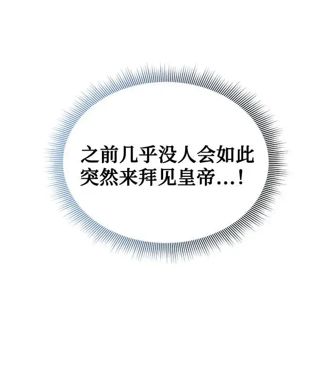 《幕后女主要让我当后妈》第108话图66