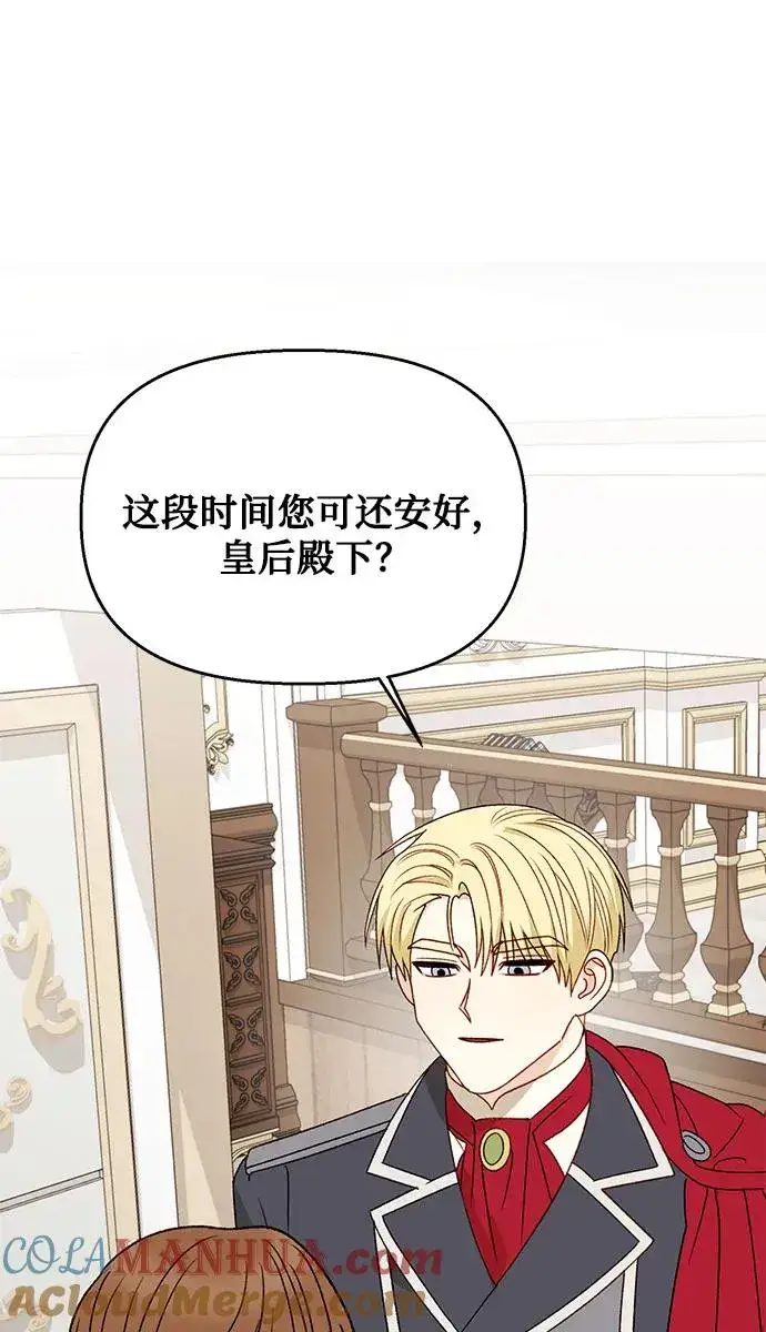 《幕后女主要让我当后妈》第108话图70