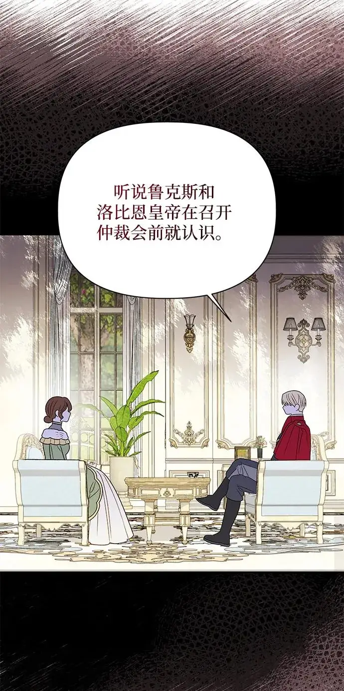 《幕后女主要让我当后妈》第109话图11