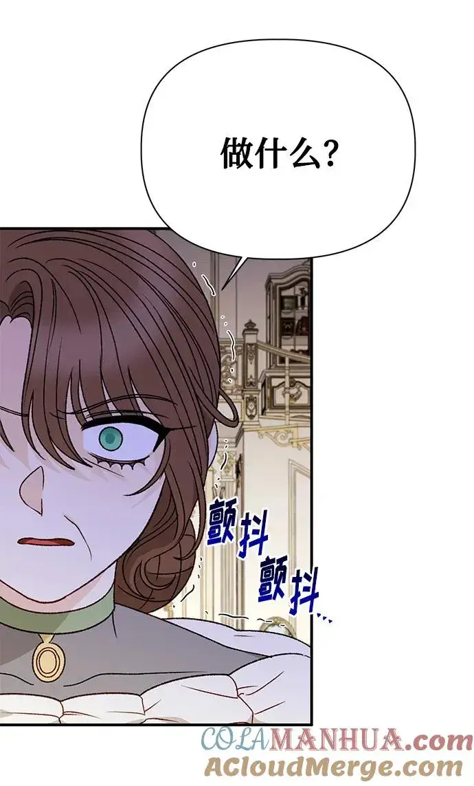 《幕后女主要让我当后妈》第109话图13
