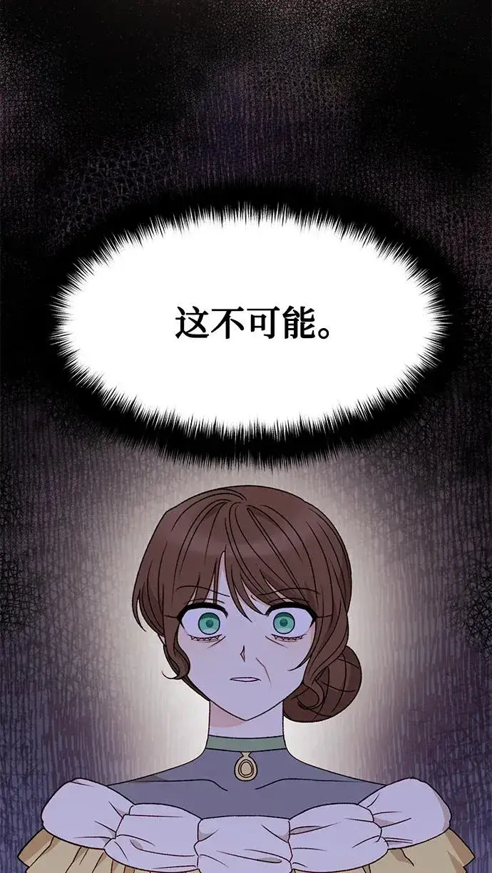 《幕后女主要让我当后妈》第109话图21
