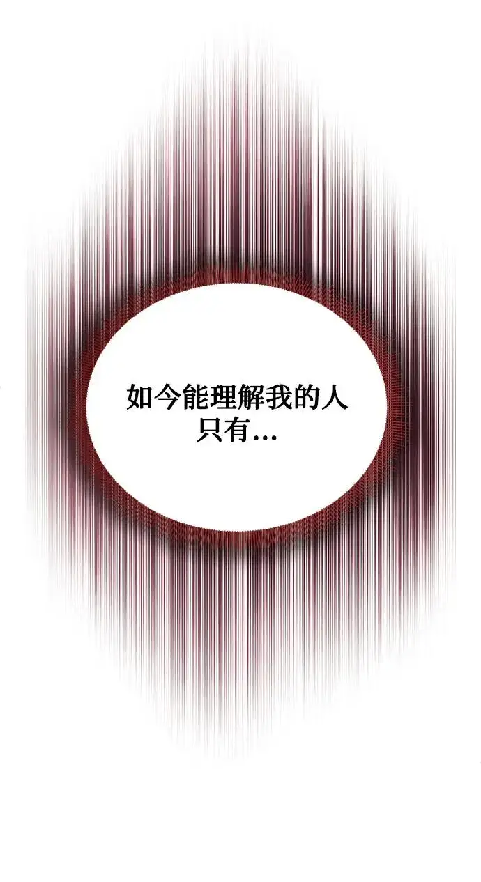 《幕后女主要让我当后妈》第109话图26