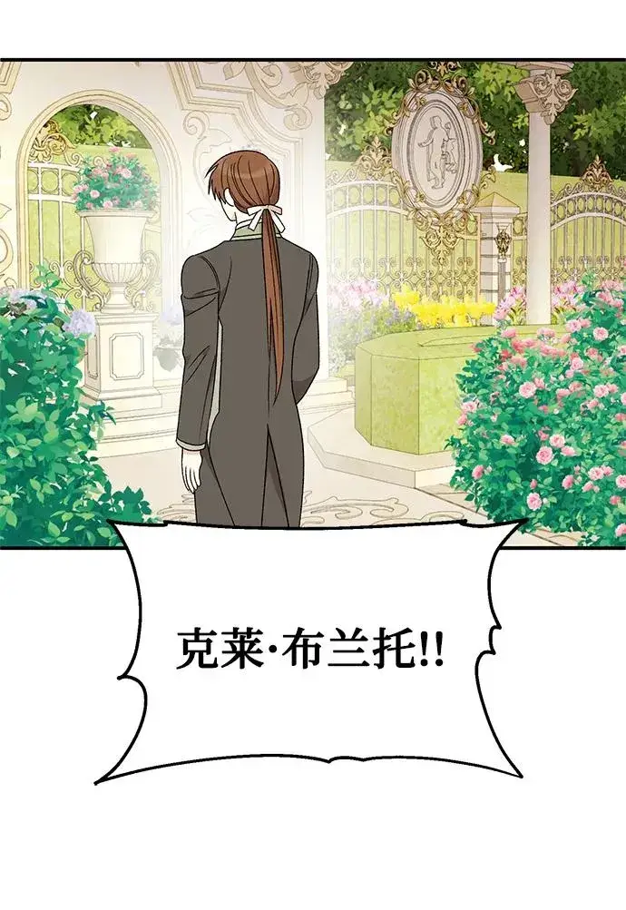 《幕后女主要让我当后妈》第109话图27