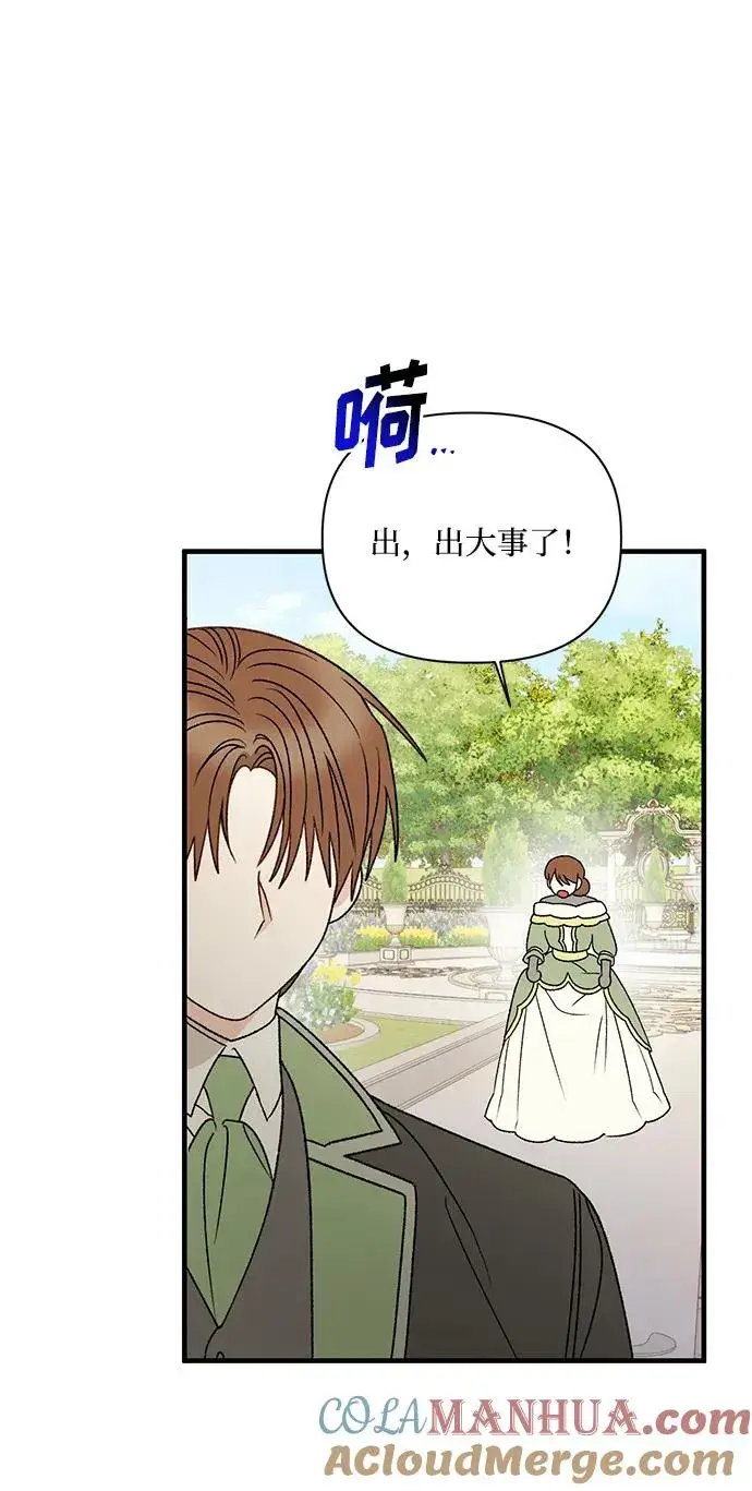 《幕后女主要让我当后妈》第109话图28