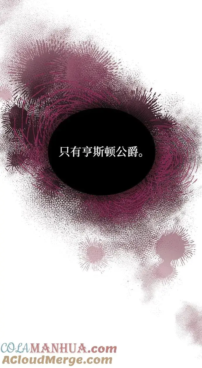《幕后女主要让我当后妈》第109话图4