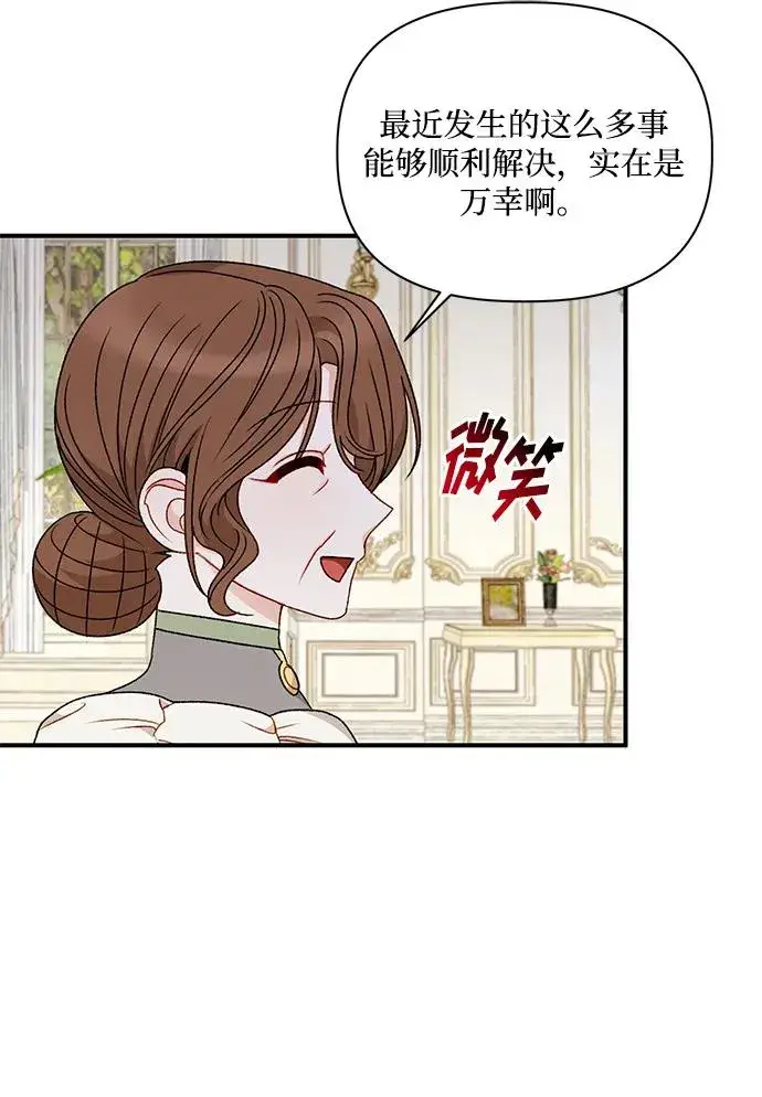《幕后女主要让我当后妈》第109话图5